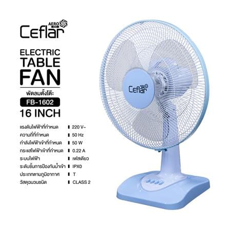 พัดลมตั้งโต๊ะ 16 นิ้ว CEFLAR FB-1602 สีฟ้าอ่อน_4