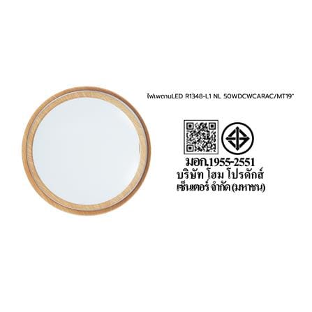 ไฟเพดาน LED CARINI R1348-L1 19 นิ้ว 50 วัตต์ DAYLIGHT/COOL WHITE/WARM WHITE_9