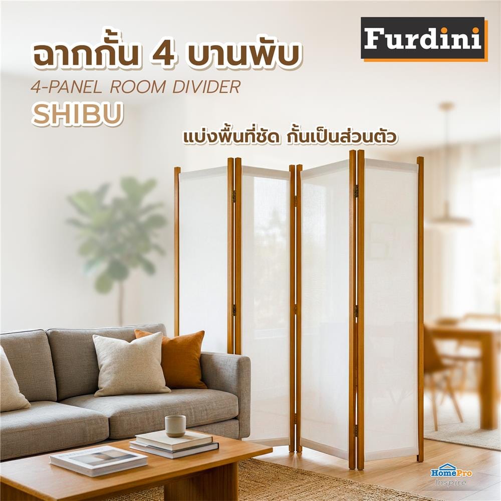 ฉากกั้น 4 บานพับ FURDINI SHIBU สีไม้ธรรมชาติ