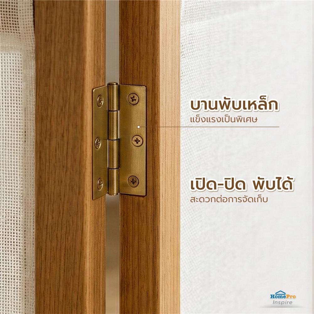 ฉากกั้น 4 บานพับ FURDINI SHIBU สีไม้ธรรมชาติ