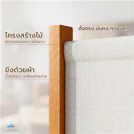 ฉากกั้น 4 บานพับ FURDINI SHIBU สีไม้ธรรมชาติ_5