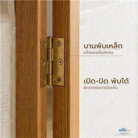 ฉากกั้น 4 บานพับ FURDINI SHIBU สีไม้ธรรมชาติ_6