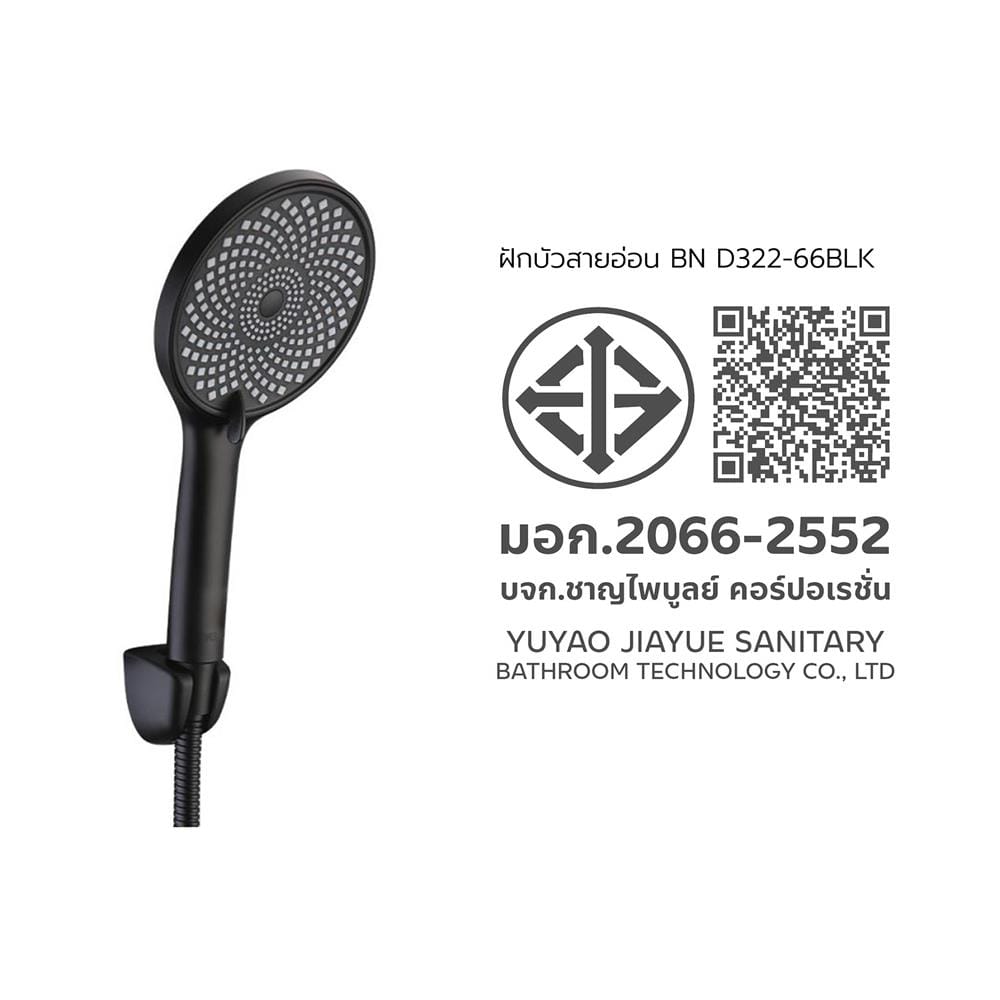 ฝักบัวสายอ่อน 3 ระดับ BEN BN D322-66BLK สีดำ