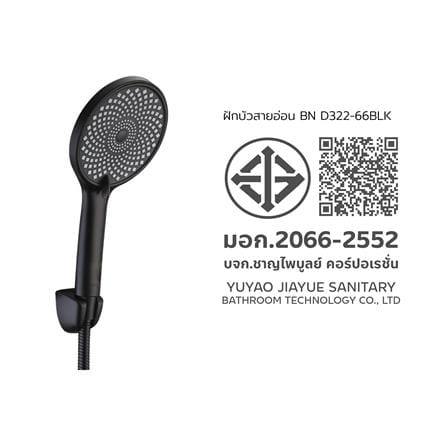 ฝักบัวสายอ่อน 3 ระดับ BEN BN D322-66BLK สีดำ_2