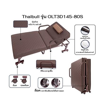 เตียงพับพร้อม TOPPER THAIBULL OLT3D145-80S (3D) สีน้ำตาล_6