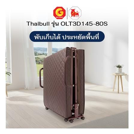 เตียงพับพร้อม TOPPER THAIBULL OLT3D145-80S (3D) สีน้ำตาล_5
