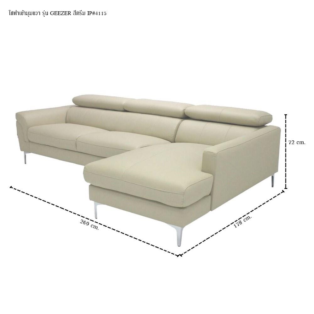 โซฟาเข้ามุมขวา SB FURNITURE GEEZER 19216828 สีครีม