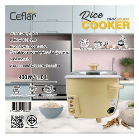 หม้อหุงข้าวธรรมดา CEFLAR CR-100 DELUXE 1 ลิตร สีเหลือง_4