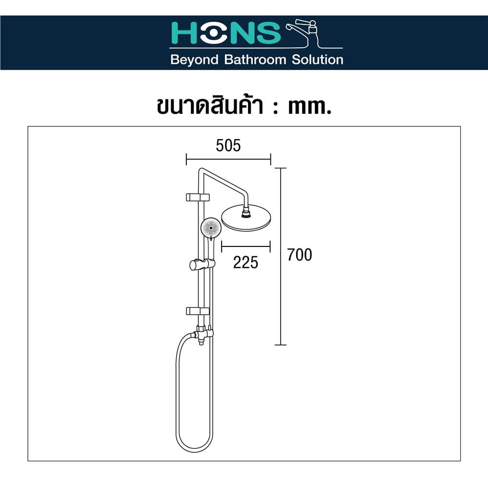 ฝักบัว RAIN SHOWER เดี่ยว HONS ST1700
