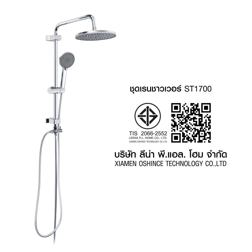 ฝักบัว RAIN SHOWER เดี่ยว HONS ST1700