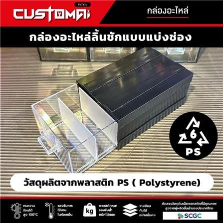กล่องเก็บอุปกรณ์ CUSTOMAI 9 ช่อง สีเหลือง_4
