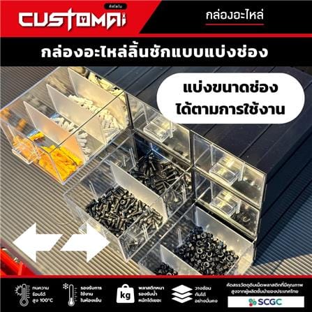 กล่องเก็บอุปกรณ์ CUSTOMAI 9 ช่อง สีเทา_7