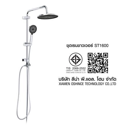 ฝักบัว RAIN SHOWER เดี่ยว HONS ST1600_4