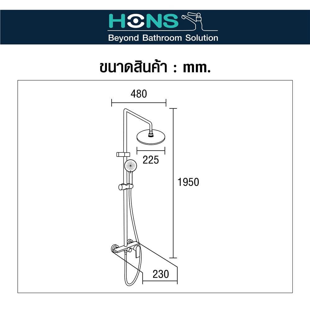 ฝักบัว RAIN SHOWER ผสม HONS ST1400