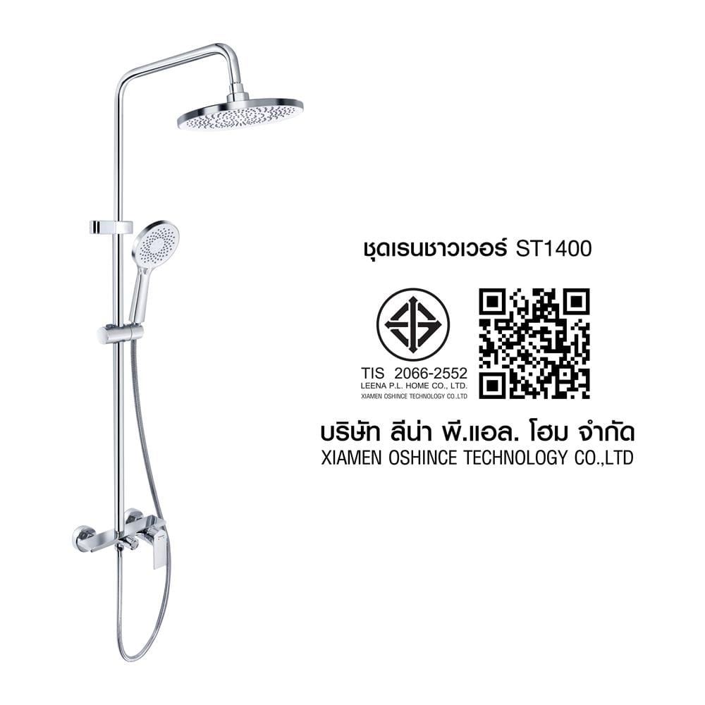ฝักบัว RAIN SHOWER ผสม HONS ST1400
