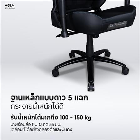 เก้าอี้เกมมิ่ง EGA TYPE G9 สีดำ_11