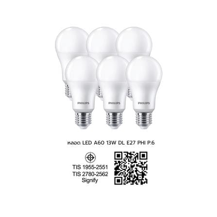 หลอด LED PHILIPS ESSENTIAL 13 วัตต์ DAYLIGHT E27 (แพ็ก 6 ชิ้น)_5