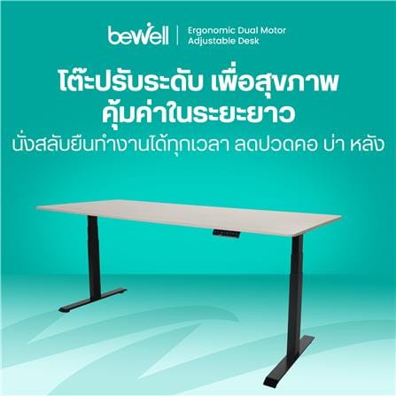 โต๊ะปรับระดับไฟฟ้า BEWELL TOP7-9 140 ซม. สีไม้โอ๊ค/ดำ_3