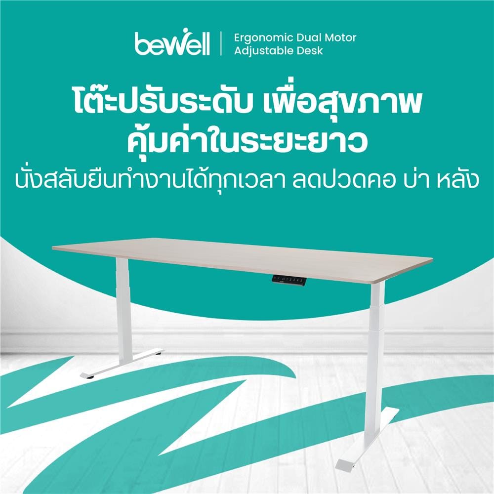 โต๊ะปรับระดับไฟฟ้า BEWELL TOP7-13 140 ซม. สีไม้โอ๊ค/ขาว