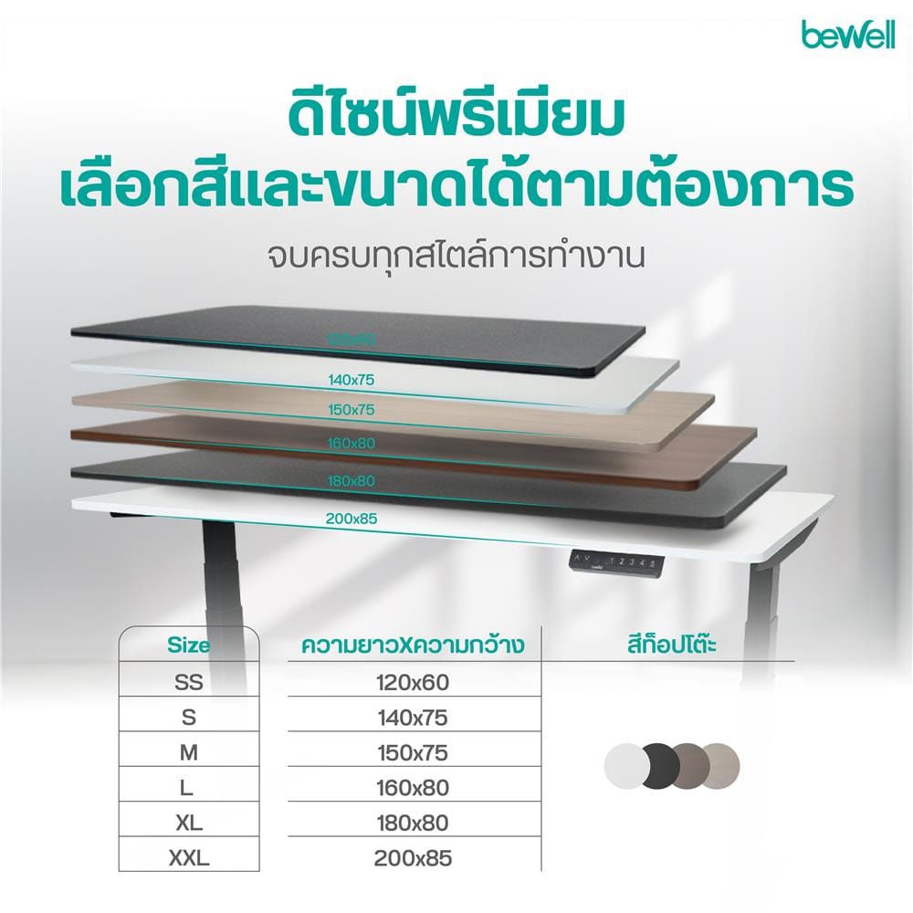 โต๊ะปรับระดับไฟฟ้า BEWELL TOP7-13 140 ซม. สีไม้โอ๊ค/ขาว