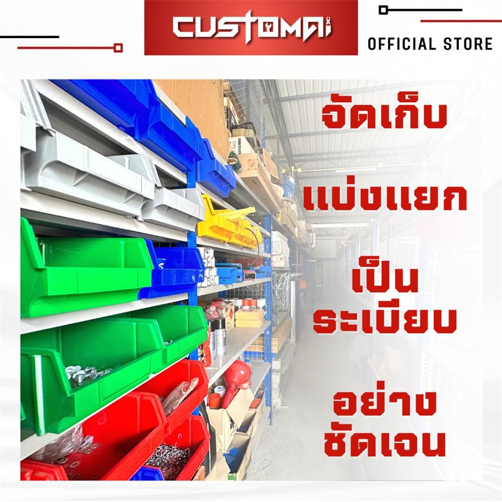 กล่องเครื่องมือใส่อะไหล่ CUSTOMAI N.G335 สีเหลือง