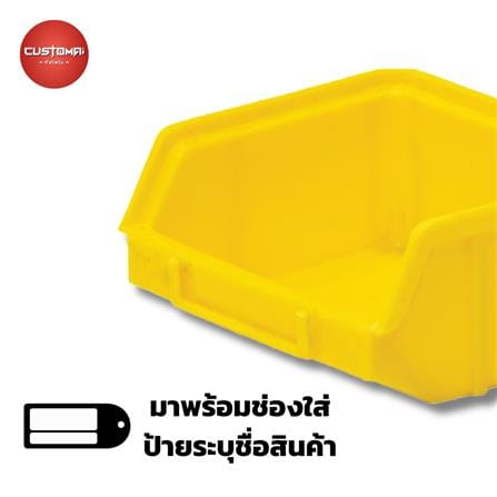 กล่องเครื่องมือใส่อะไหล่ CUSTOMAI N.G335 สีเหลือง_2