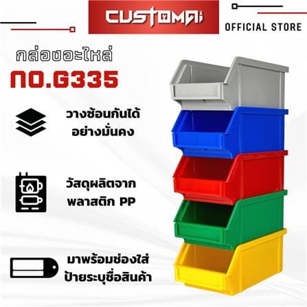 กล่องเครื่องมือใส่อะไหล่ CUSTOMAI N.G335 สีเหลือง_4
