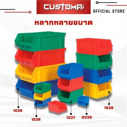 กล่องเครื่องมือใส่อะไหล่ CUSTOMAI N.G335 สีเหลือง_6