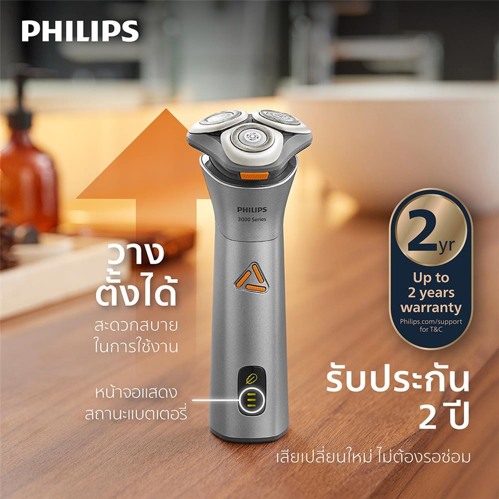 เครื่องโกนหนวดไฟฟ้า PHILIPS S3882/00