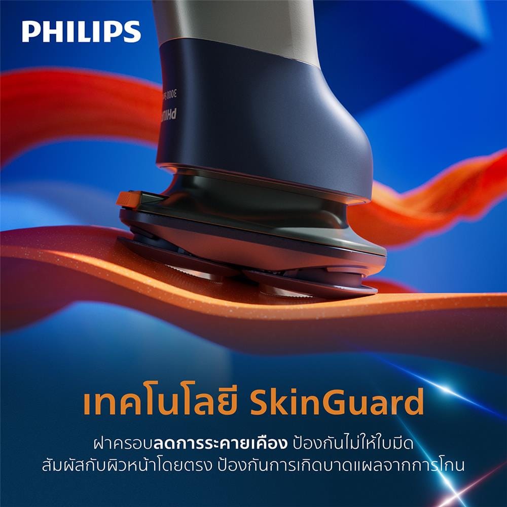 เครื่องโกนหนวดไฟฟ้า PHILIPS S3882/00