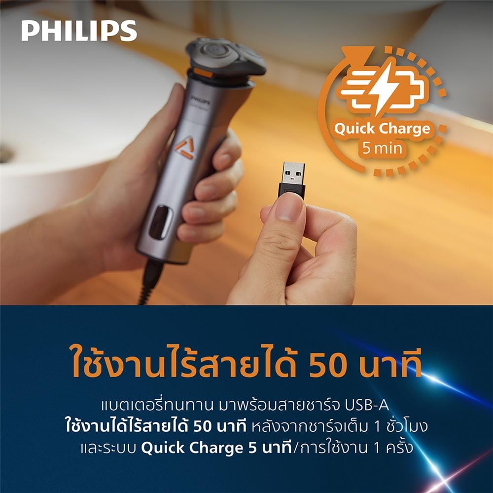 เครื่องโกนหนวดไฟฟ้า PHILIPS S3882/00