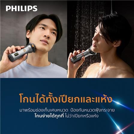 เครื่องโกนหนวดไฟฟ้า PHILIPS S3882/00_3