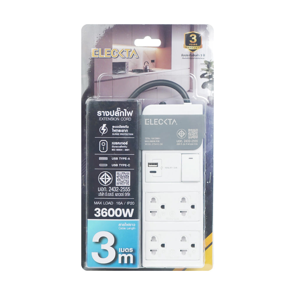 รางปลั๊กไฟ 4 ช่อง 1 สวิตซ์ 1 USB-A 1 TYPE-C ELECKTA ET541C 16 แอมป์ 3 ม.