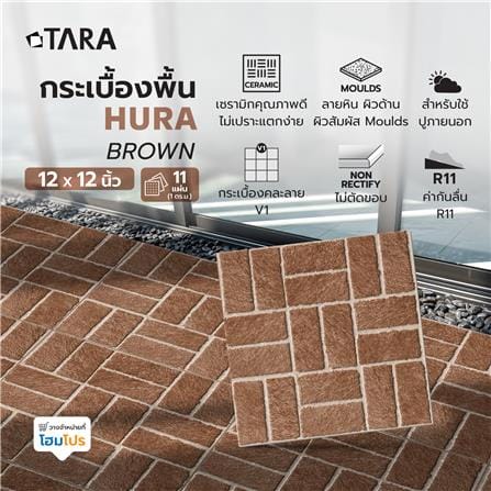 กระเบื้องพื้น 12X12 ซม. TARA ฮูร่า น้ำตาล A 1 ตร.ม._4
