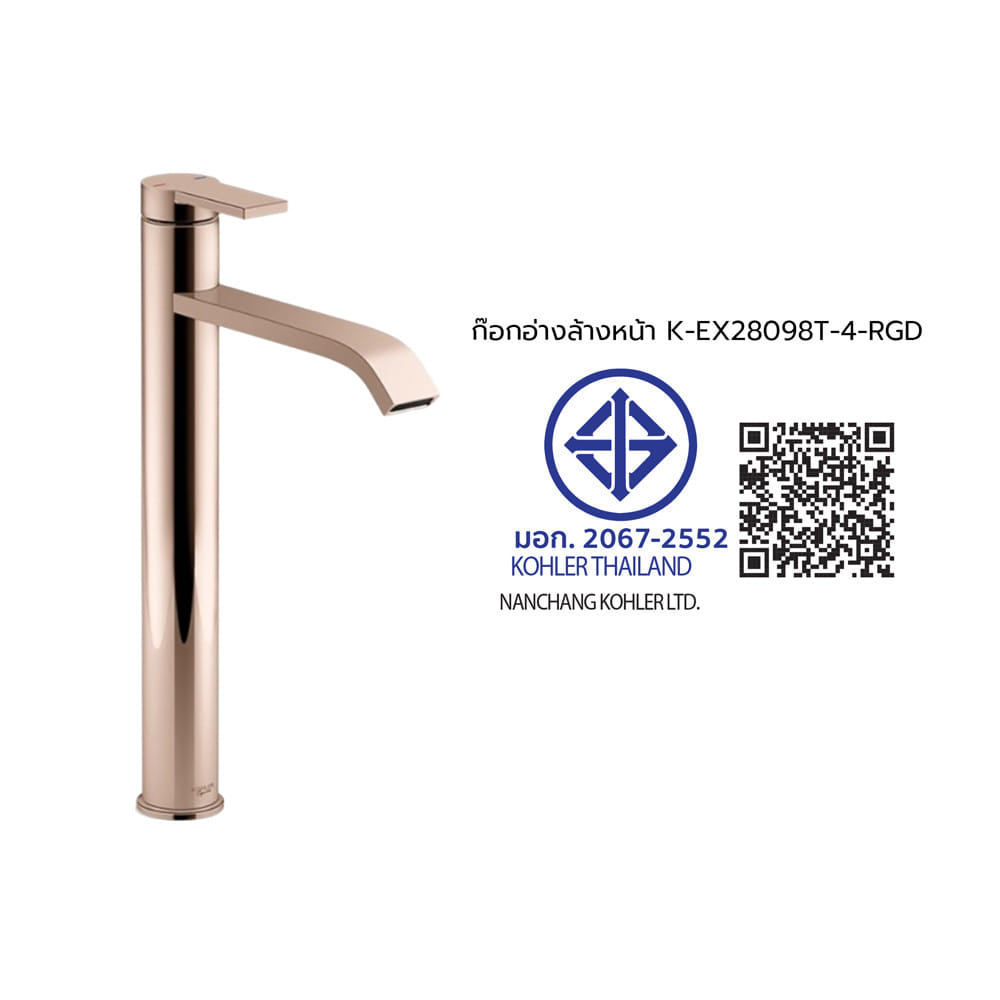 ก๊อกอ่างล้างหน้า KOHLER K-EX28098T-4-RGD สีโรสโกลด์
