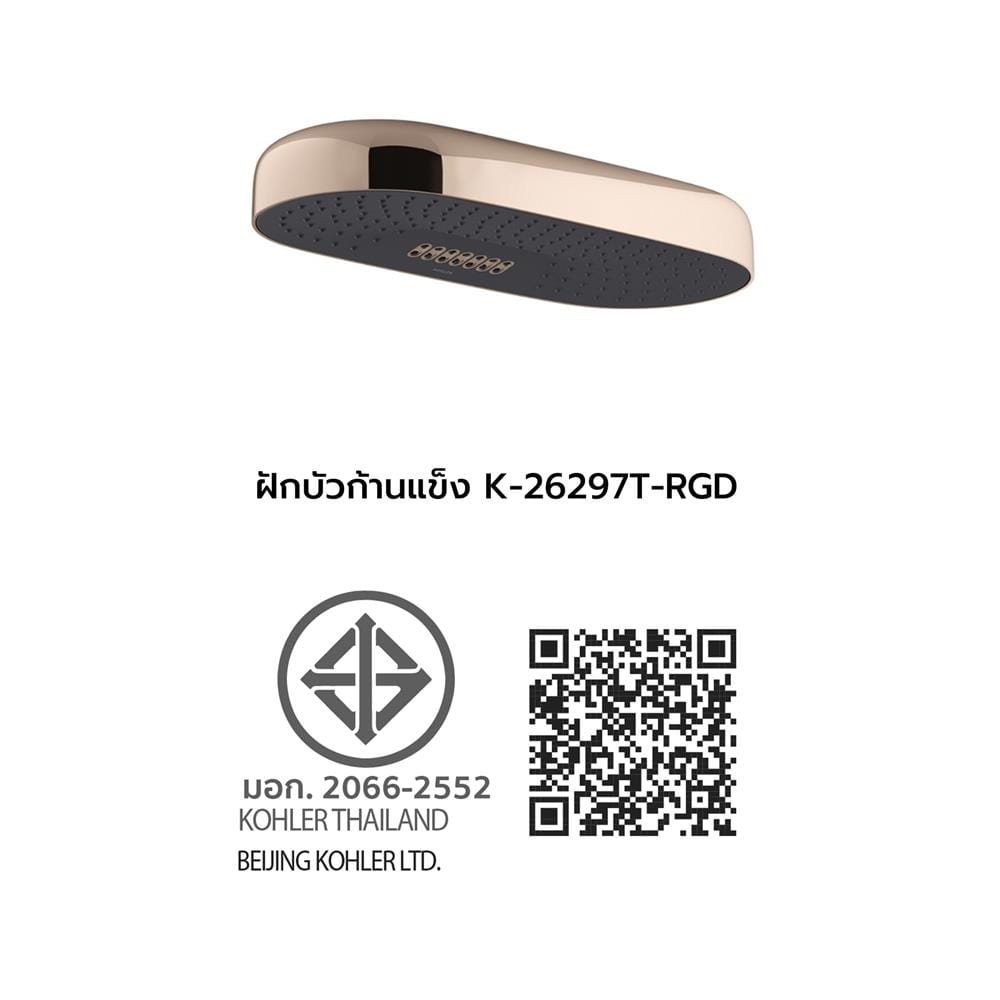 ฝักบัวก้านแข็ง เฉพาะหัว KOHLER K-26297T-RGD