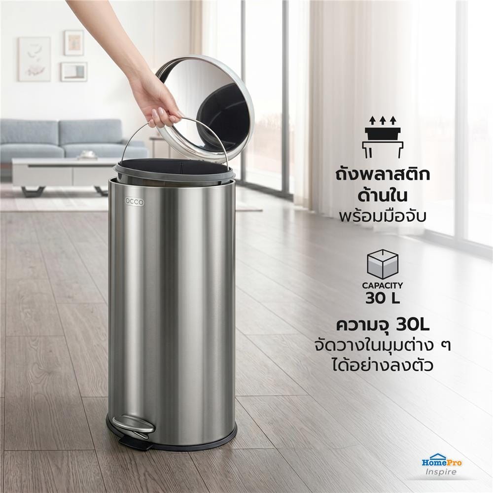 ถังขยะเหยียบกลม ACCO MODIO 30 ลิตร สีเงิน