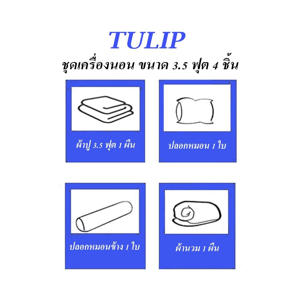ชุดผ้าปูที่นอน 3.5 ฟุต (ชุด 4 ชิ้น) TULIP TOY STORY 60238-DLC148