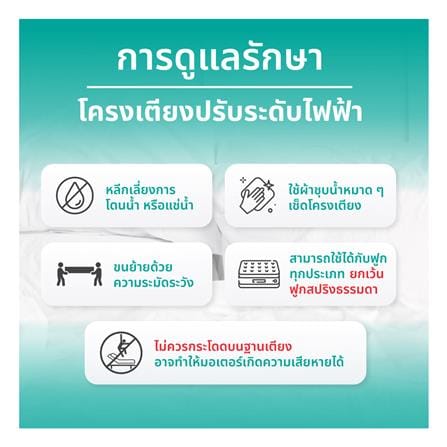 โครงเตียงไฟฟ้าปรับระดับ 5 ฟุต BEWELL AB-03_5