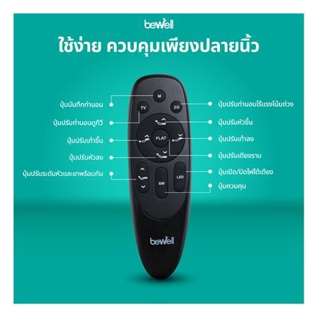 โครงเตียงไฟฟ้าปรับระดับ 5 ฟุต BEWELL AB-03_6