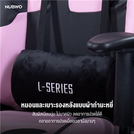 เก้าอี้เกมมิ่ง NUBWO L011 สีชมพู/ดำ_7