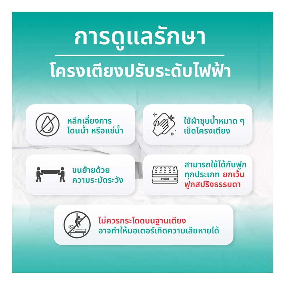 โครงเตียงไฟฟ้าปรับระดับ 3.5 ฟุต BEWELL AB-03