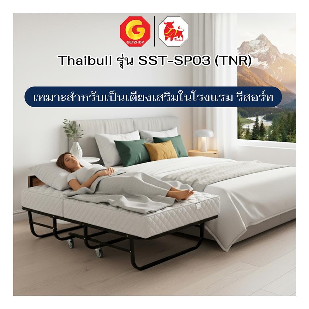 เตียงพับพร้อม TOPPER THAIBULL SST-SP03 109x199x55 ซม.