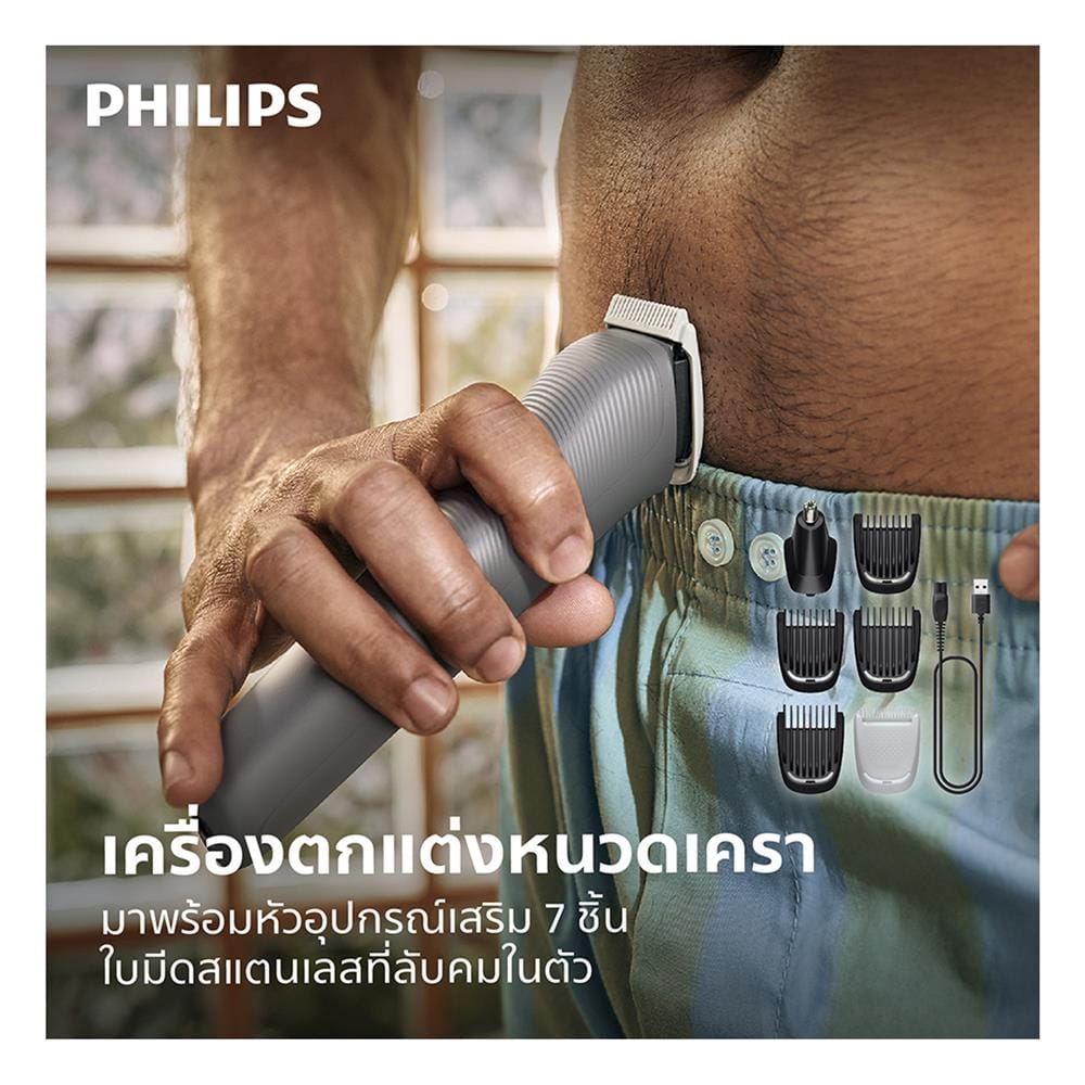 เครื่องตกแต่งขน PHILIPS MG3911/15