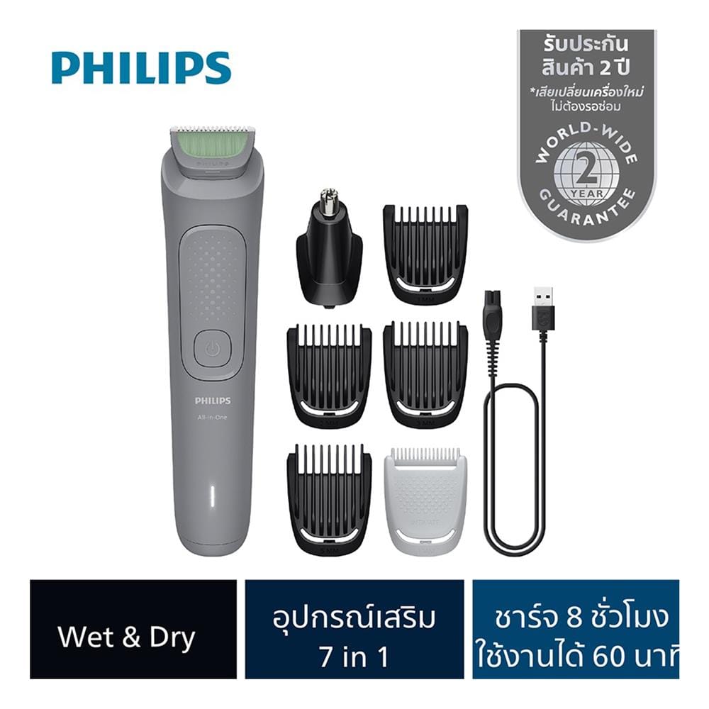 เครื่องตกแต่งขน PHILIPS MG3911/15