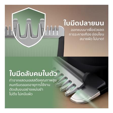 เครื่องตกแต่งขน PHILIPS MG3911/15_7