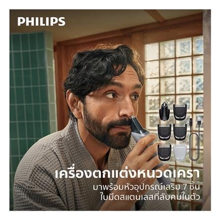 เครื่องตกแต่งขน PHILIPS MG3911/15_9
