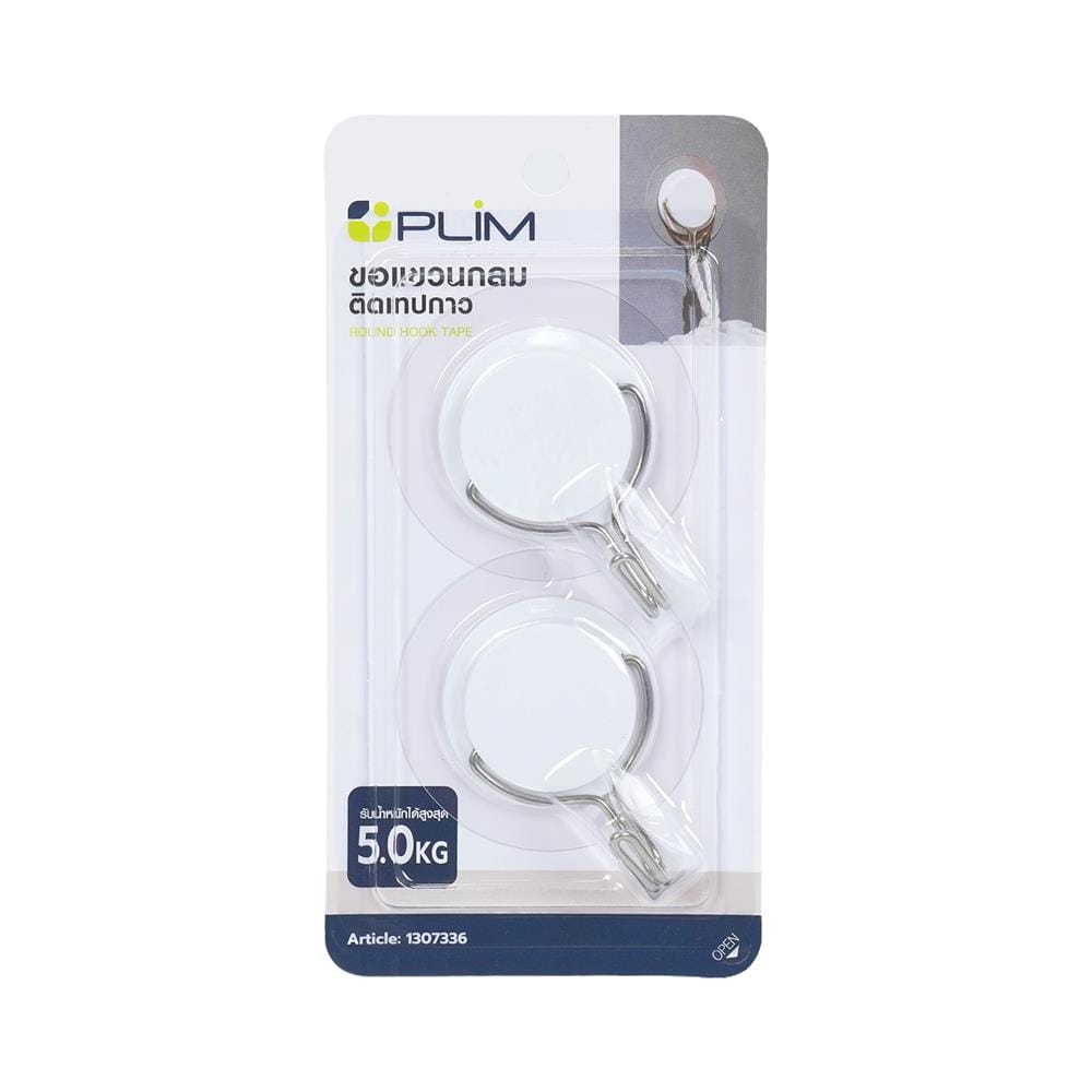 ขอแขวนกลมติดเทปกาว PLIM HTX-133 สีขาว (แพ็ก 2 ชิ้น)