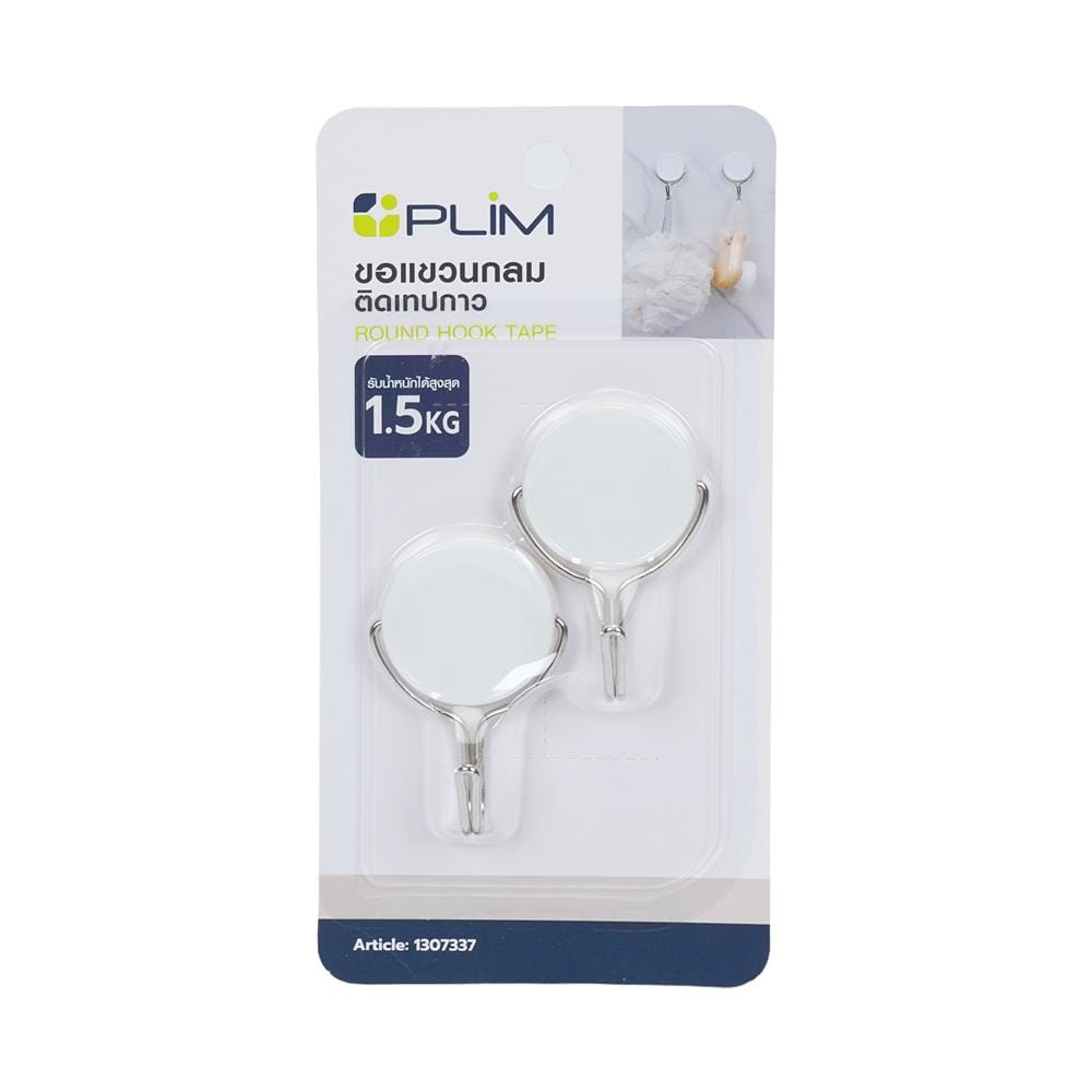ขอแขวนกลมติดเทปกาว PLIM HY-0265 สีขาว (แพ็ก 2 ชิ้น)