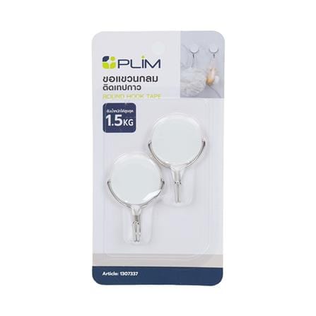 ขอแขวนกลมติดเทปกาว PLIM HY-0265 สีขาว (แพ็ก 2 ชิ้น)_2